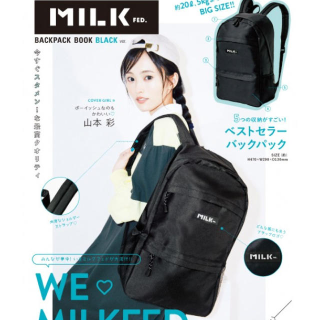 MILKFED.(ミルクフェド)のクマモン様専用ミルクフェド ムック バックパック レディースのバッグ(リュック/バックパック)の商品写真