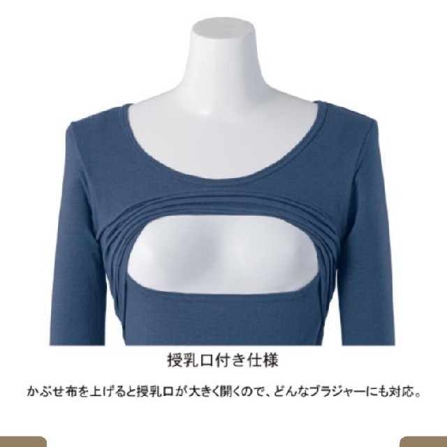 ベルメゾン(ベルメゾン)の授乳インナー 八分丈 ホットコット レディースの下着/アンダーウェア(アンダーシャツ/防寒インナー)の商品写真