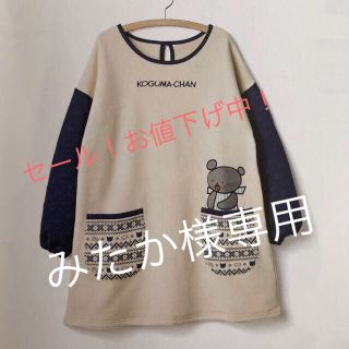 ガッケン(学研)の新品！学研こぐまちゃんエプロン(その他)