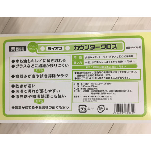 LION(ライオン)の＊caffe lala様＊LION カウンタークロス3色 インテリア/住まい/日用品のキッチン/食器(収納/キッチン雑貨)の商品写真