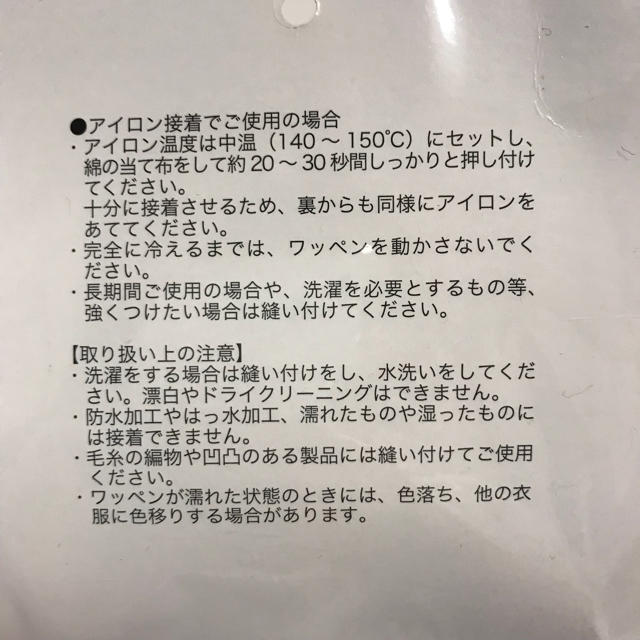 GU(ジーユー)のKIM JONES ワッペン その他のその他(その他)の商品写真