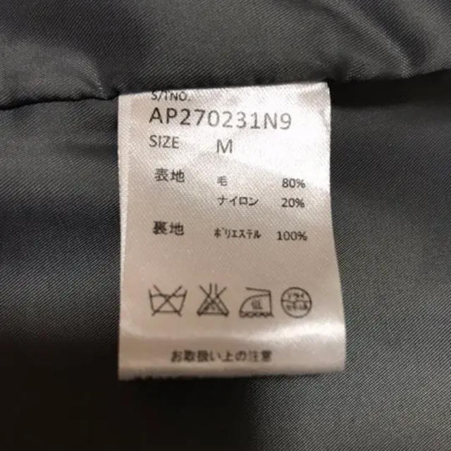 apart by lowrys(アパートバイローリーズ)の⭐️raiさま専用⭐️ レディースのジャケット/アウター(チェスターコート)の商品写真