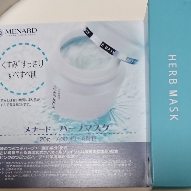 MENARD(メナード)のメナード マッサージクリーム サンプルセット コスメ/美容のスキンケア/基礎化粧品(フェイスクリーム)の商品写真