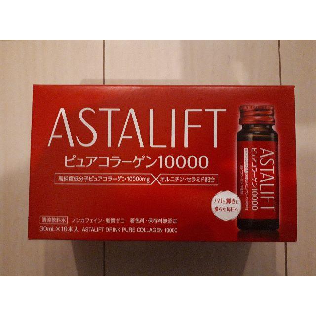 ASTALIFT(アスタリフト)のアスタリフト ドリンク ピュアコラーゲン10000 食品/飲料/酒の健康食品(コラーゲン)の商品写真