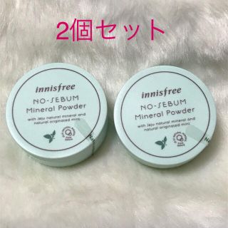 イニスフリー(Innisfree)のイニスフリー ノーシーバムミネラルパウダー 2個(フェイスパウダー)