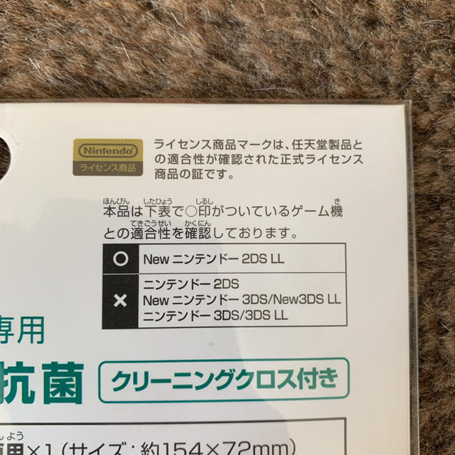 ニンテンドー2DS(ニンテンドー2DS)のNew ニンテンドー2DS LL専用 液晶保護フィルム抗菌 エンタメ/ホビーのゲームソフト/ゲーム機本体(携帯用ゲーム機本体)の商品写真