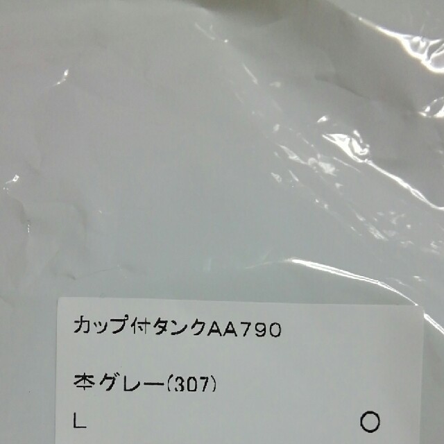 スクロール　カップ付きタンクトップブラ　A790 レディースの下着/アンダーウェア(ブラ)の商品写真