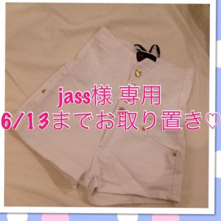 アナップラティーナ(ANAP Latina)のjass様 専用☆(ショートパンツ)