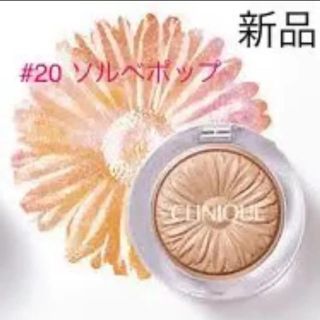 クリニーク(CLINIQUE)の2018秋 新色 ◆新品◆ クリニーク チークポップ #20 ソルベポップ(チーク)