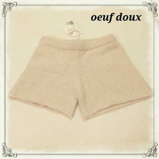 ウフドゥー(oeuf doux)の【タグ付】ウフドゥー♡もこもこショーパン(ルームウェア)