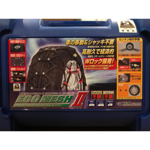 eco mesh2 エコメッシュ タイヤチェーン スタッドレス fb14