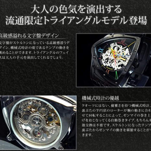 COGU(コグ)のCOGU 流通限定モデル フルスケルトン メンズの時計(腕時計(アナログ))の商品写真