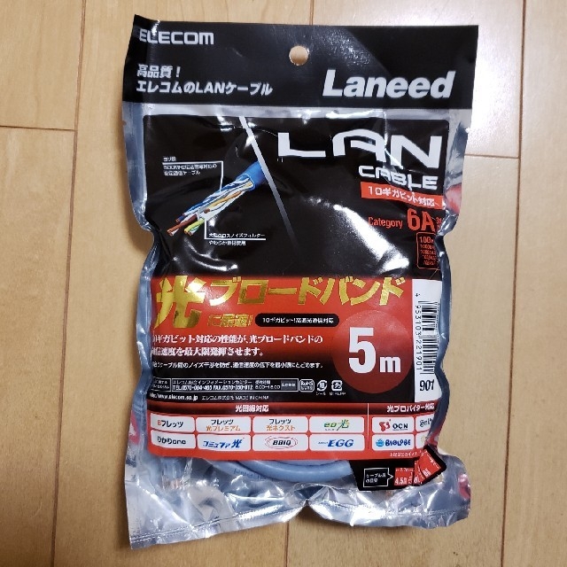 ELECOM(エレコム)のexicte15さま専用LANケーブル　5M 　2本セット スマホ/家電/カメラのPC/タブレット(PC周辺機器)の商品写真