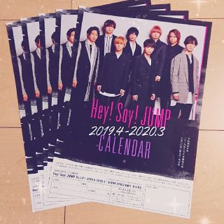 Hey Say Jump Hey Say Jump カレンダー フライヤーの通販 By Mm S Shop ヘイセイジャンプならラクマ