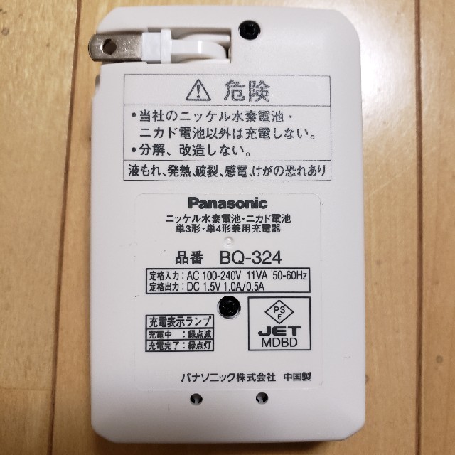 Panasonic(パナソニック)のパナソニック　充電器 スマホ/家電/カメラのスマートフォン/携帯電話(バッテリー/充電器)の商品写真