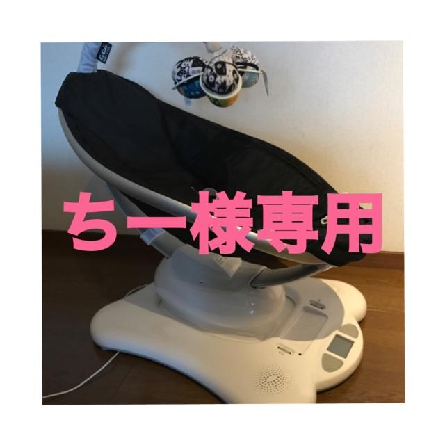 4moms(フォーマムズ)の〔美品〕送料込み4moms 電動バウンサー mamaRoo 4マムズ ママルー キッズ/ベビー/マタニティの寝具/家具(その他)の商品写真