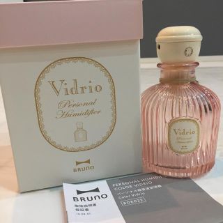 フランフラン(Francfranc)のBRUNO ブルーノ 加湿器 Vidrio （未使用品〕(加湿器/除湿機)