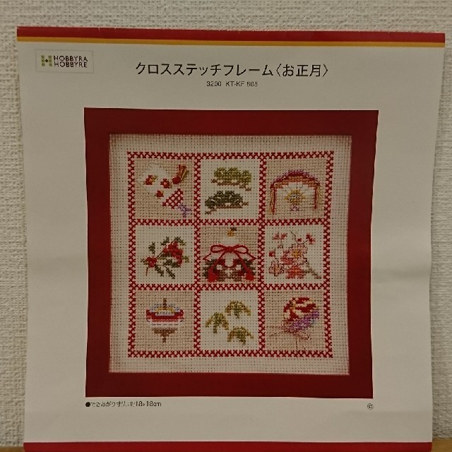 ホビーラホビーレ クロスステッチフレーム〈だるま〉 図案等 チープ - 材料