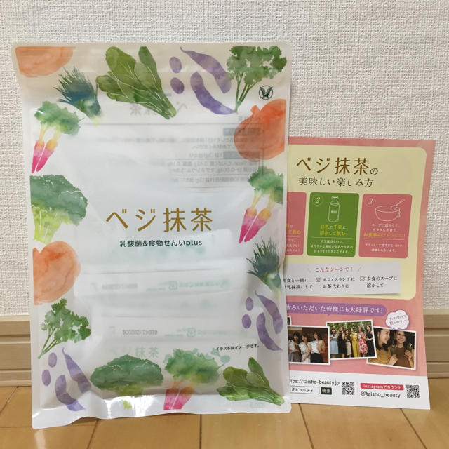 大正製薬(タイショウセイヤク)のベジ抹茶 20袋入 新品・未開封 食品/飲料/酒の健康食品(その他)の商品写真