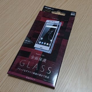 エクスペリア(Xperia)のXperia XZs (SO-03J /
SOV35) 保護ガラスフィルム(保護フィルム)