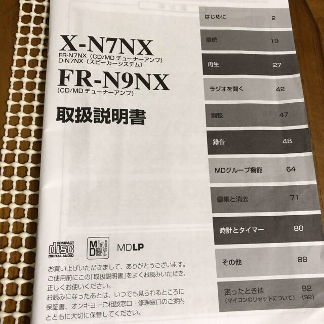 ONKYO(オンキヨー)のONKYO FR-N7NX CD/MDチューナアンプ スマホ/家電/カメラのオーディオ機器(アンプ)の商品写真