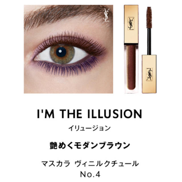 Yves Saint Laurent Mascara イヴサンローラン マスカラ