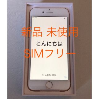 Apple - 新品 未使用 iPhone 8 SIMフリー 64GB Goldの通販｜ラクマ