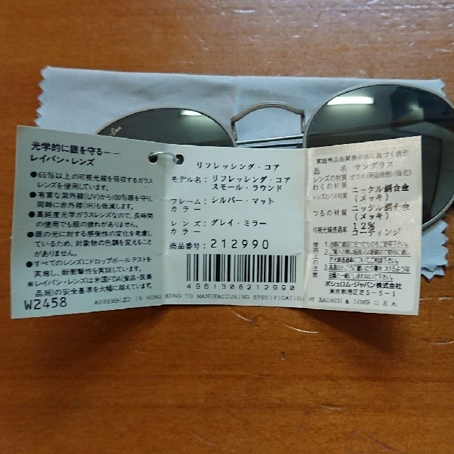 Ray-Ban(レイバン)のレイバンサングラス キッズ/ベビー/マタニティのこども用ファッション小物(サングラス)の商品写真