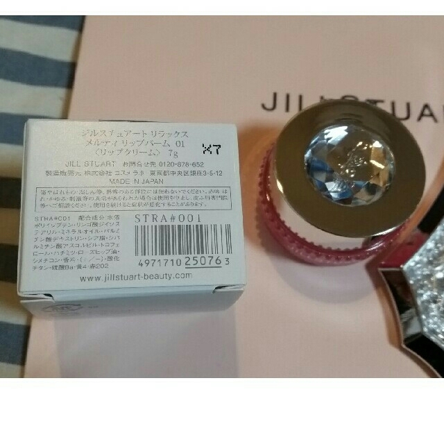 JILLSTUART(ジルスチュアート)のジルスチュアート　リップバームとミラー コスメ/美容のスキンケア/基礎化粧品(リップケア/リップクリーム)の商品写真