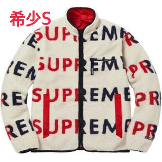 シュプリーム(Supreme)の【希少S】Reversible Logo Fleece Jacket  フリース(ブルゾン)