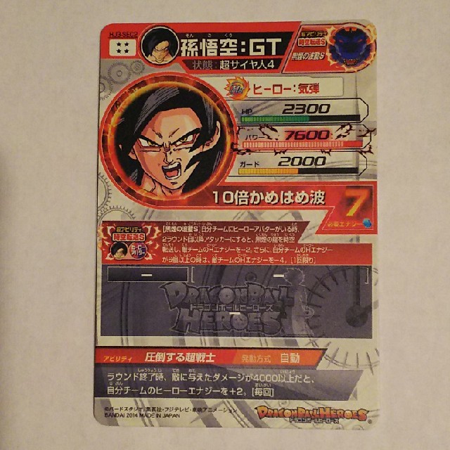 ドラゴンボールヒーローズ 孫悟空GT SEC - トレーディングカード ドラゴンボールヒーローズ 孫悟空GT SEC - トレーディングカード