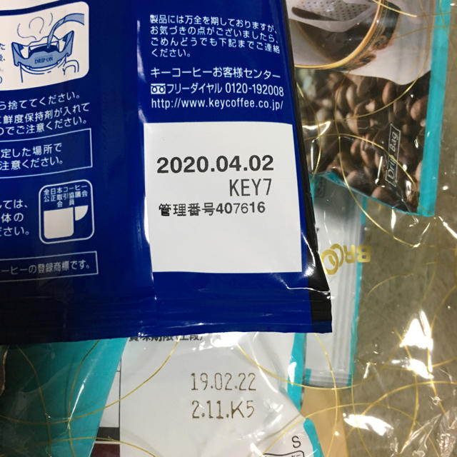 Brooks(ブルックス)のブルックスコーヒー15袋入り（おまけつき） 食品/飲料/酒の飲料(コーヒー)の商品写真