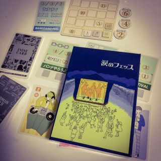 涙のフェッス【ボードゲーム】(その他)