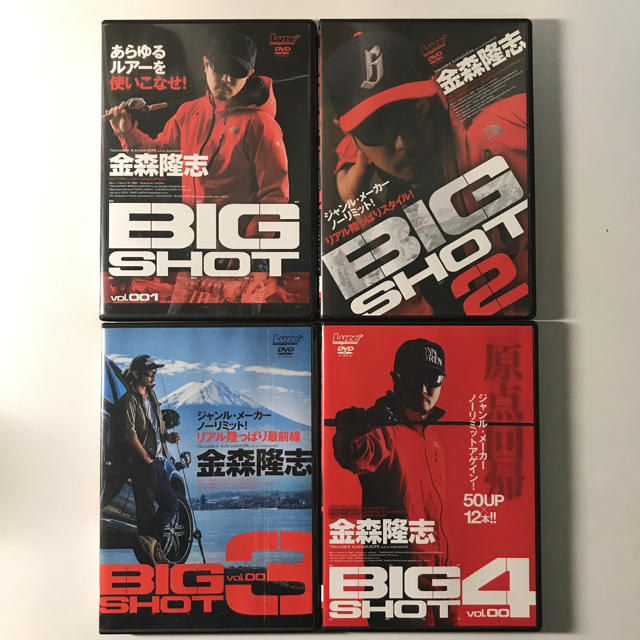 金森 隆志 DVD BIG SHOT ビッグショット セットフィッシング