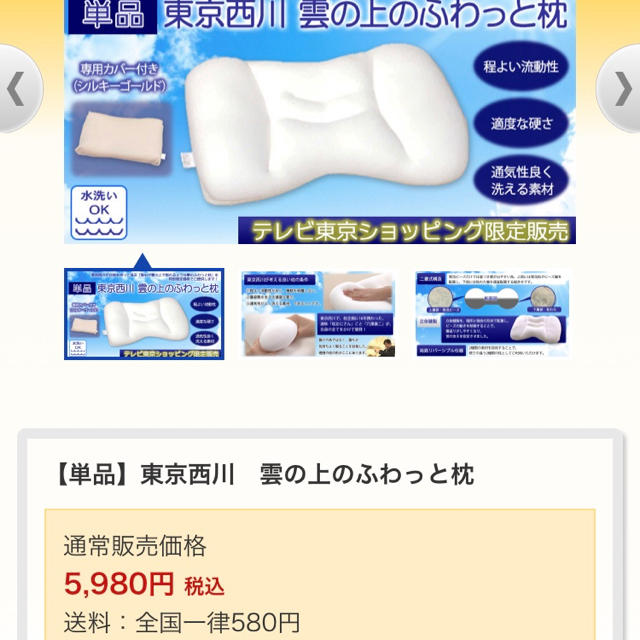 西川(ニシカワ)の新品未開封 西川雲の上のふわっと枕 インテリア/住まい/日用品の寝具(枕)の商品写真