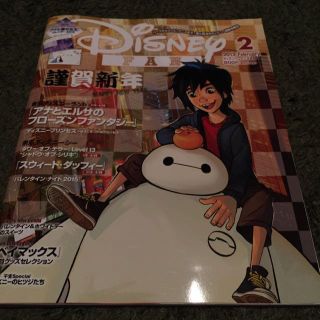 ディズニー(Disney)のディズニーファン★2015年2月号(その他)