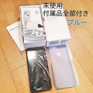 アンドロイド(ANDROID)のお値下げ！HUAWEI nova lite2 本体　ブルー　ファーウェイ　新品　(スマートフォン本体)