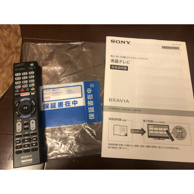 鶯さま専用SONY BRAVIA 40インチ KJ-40W730C 2017年製