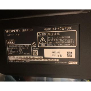 鶯さま専用SONY BRAVIA 40インチ KJ-40W730C 2017年製