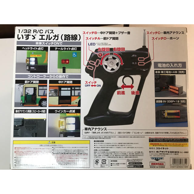 東京都交通局バス 1/32スケール ラジコンバス 新品 要コメントの 東京都交通局バス 1/32スケール ラジコンバス 新品 要コメントの