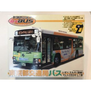 東京都交通局バス 1/32スケール ラジコンバス 新品 要コメントの 東京都交通局バス 1/32スケール ラジコンバス 新品 要コメントの