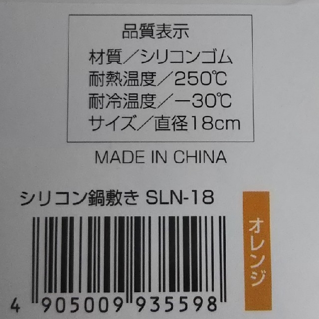 アイリスオーヤマ(アイリスオーヤマ)のアイリスオーヤマ   シリコン鍋敷き インテリア/住まい/日用品のキッチン/食器(収納/キッチン雑貨)の商品写真