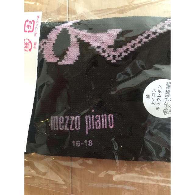 mezzo piano(メゾピアノ)のハイソックス キッズ/ベビー/マタニティのこども用ファッション小物(靴下/タイツ)の商品写真