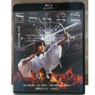 カドカワショテン(角川書店)の里見八犬伝　Blu-ray harry様用(日本映画)