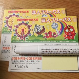 ★2枚価格★西武遊園地フリーパス(遊園地/テーマパーク)