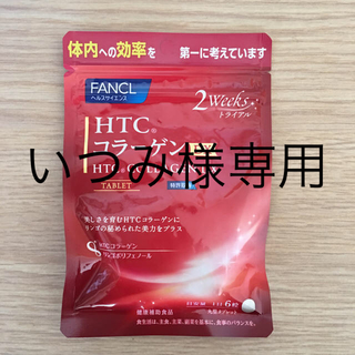 ファンケル(FANCL)の新品 FANCL HTC コラーゲンDX14日分(コラーゲン)