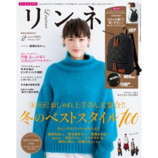 リンネル★2019年★2月号(ファッション)