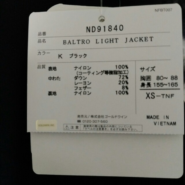 THE NORTH FACE(ザノースフェイス)の新品　ノースフェイス　バルトロライトジャケット　ブラック　黒　XS  メンズのジャケット/アウター(ダウンジャケット)の商品写真