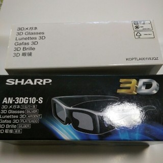 シャープ(SHARP)の新古品　シャープアクオス　3Dメガネ(テレビ)