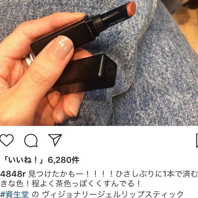 SHISEIDO ヴィジョナリージェルリップスティック